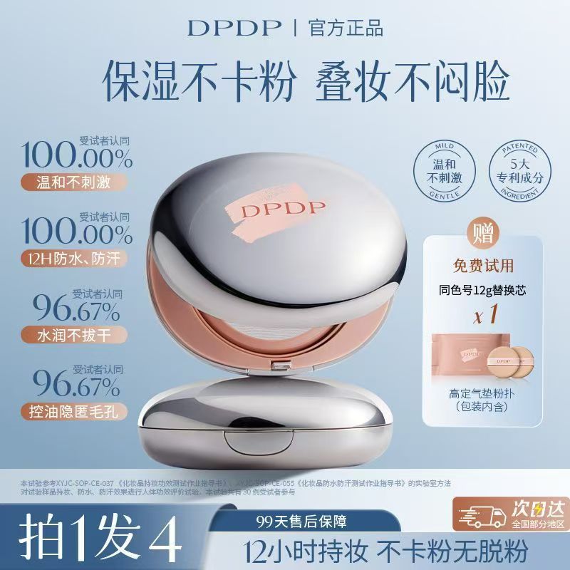 Cushion DPDP light Air คอนซีลเลอร์ Air Cushion ครีมรองพื้นแต่งหน้าชุด Mla6