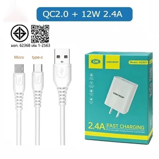 QC2.0 12W 2.4A หัวชาร์จโทรศัพท์มือถือ+สายชาร์จ (Micro USB, Type-C) (รับประกันหนึ่งปี)