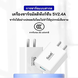QC2.0 12W 2.4A หัวชาร์จโทรศัพท์มือถือ+สายชาร์จ (Micro USB, Type-C) (รับประกันหนึ่งปี)