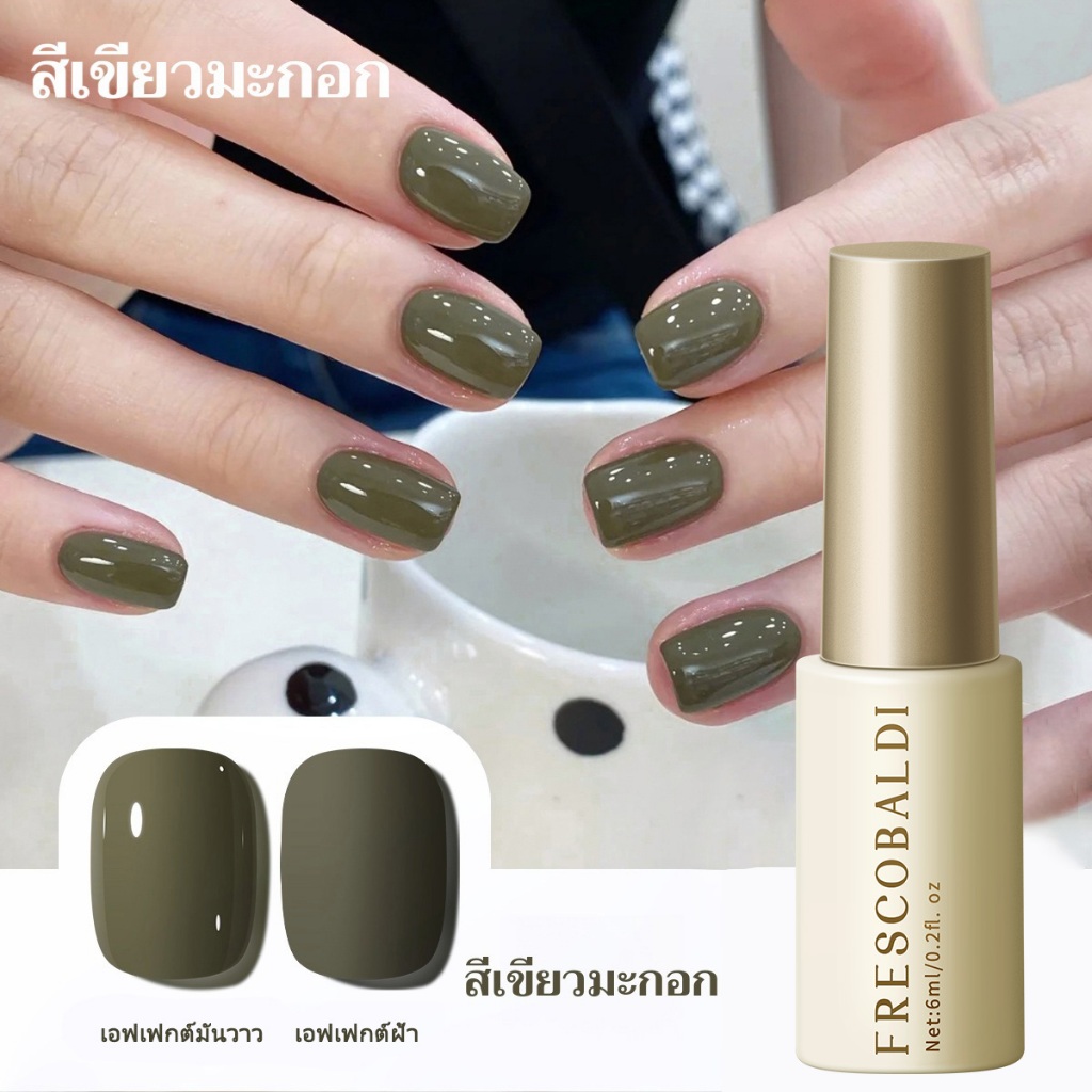 FRESCOBALDI 6 มล. - ยาทาเล็บเจลสีเขียวมะกอก สีสันสดใส เหมาะสำหรับใช้ในร้านเสริมความงามและที่บ้าน