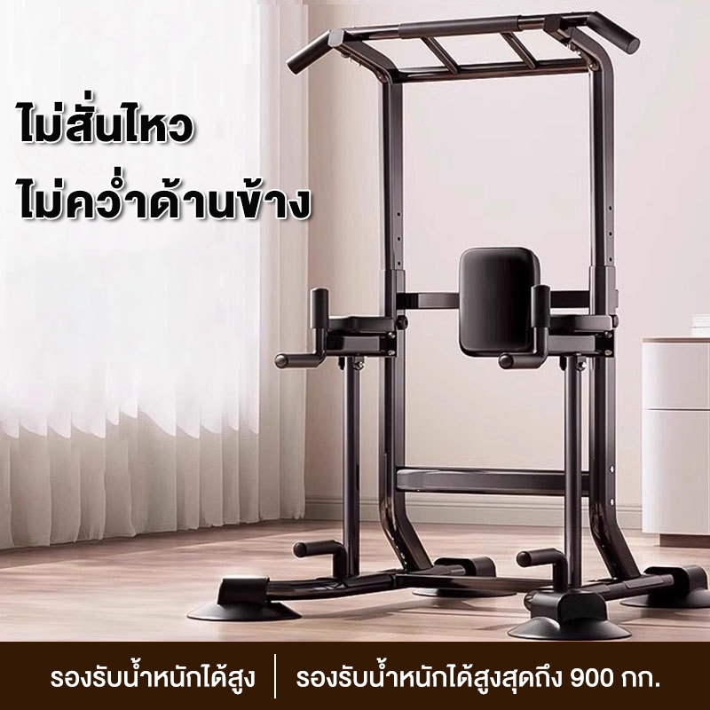 บาร์ดึงข้ออิสระ ปรับความสูงได้ มีบาร์ขนาน