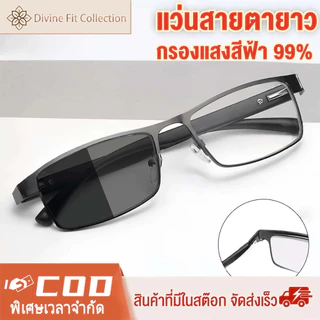 แว่นสายตายาว ธุรกิจสไตล์ ป้องกันแสงสีฟ้า ปรับแสงเลนส์ Auto จะเปลี่ยนสีเมื่อโดนแสงแดด ใส่แล้วมองชัดเจน เบาพิเศษ กรอบไทเทเนียม แว่นตาที่มีคุณภาพสูง 12ชั้นเลนส์เคลือบเกรด ขาแว่นสปริง ใส่สบายไม่กดจมูก