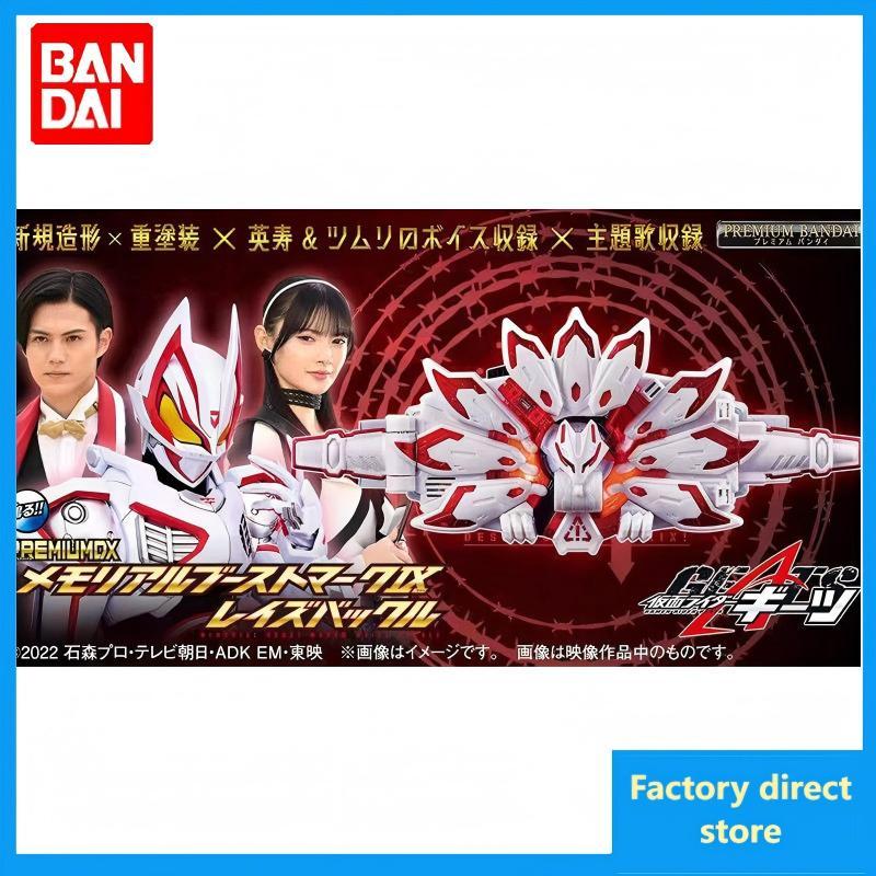 🔥พร้อมส่ง🔥Bandai Kamen Rider PDX Geats Nine-Tailed Fox อัพเกรดหัวเข็มขัด MK9 Line Version BGM🔥Ready Stock🔥