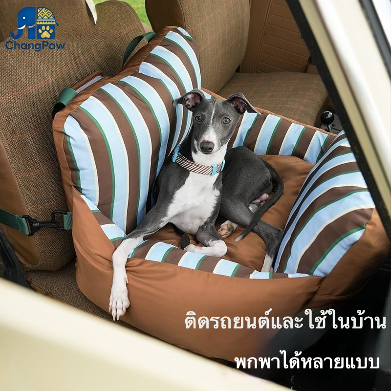 ที่นั่งสัตว์เลี้ยงในรถ zeze เบาะนอนหมาแมว กันหนาว ปลอดภัย ใช้กลางแจง ไม่ลื่น ซักได้ ไซส์เล็ก-ใหญ่
