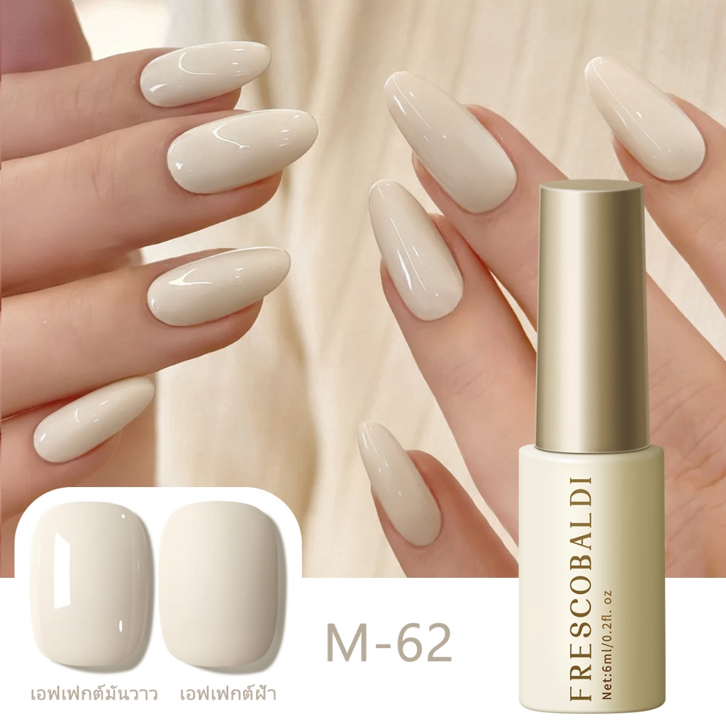 FRESCOBALDI 6ml โยเกิร์ตไวท์เจลยาทาเล็บระยะฟันมันวาวสำหรับร้านทำเล็บ