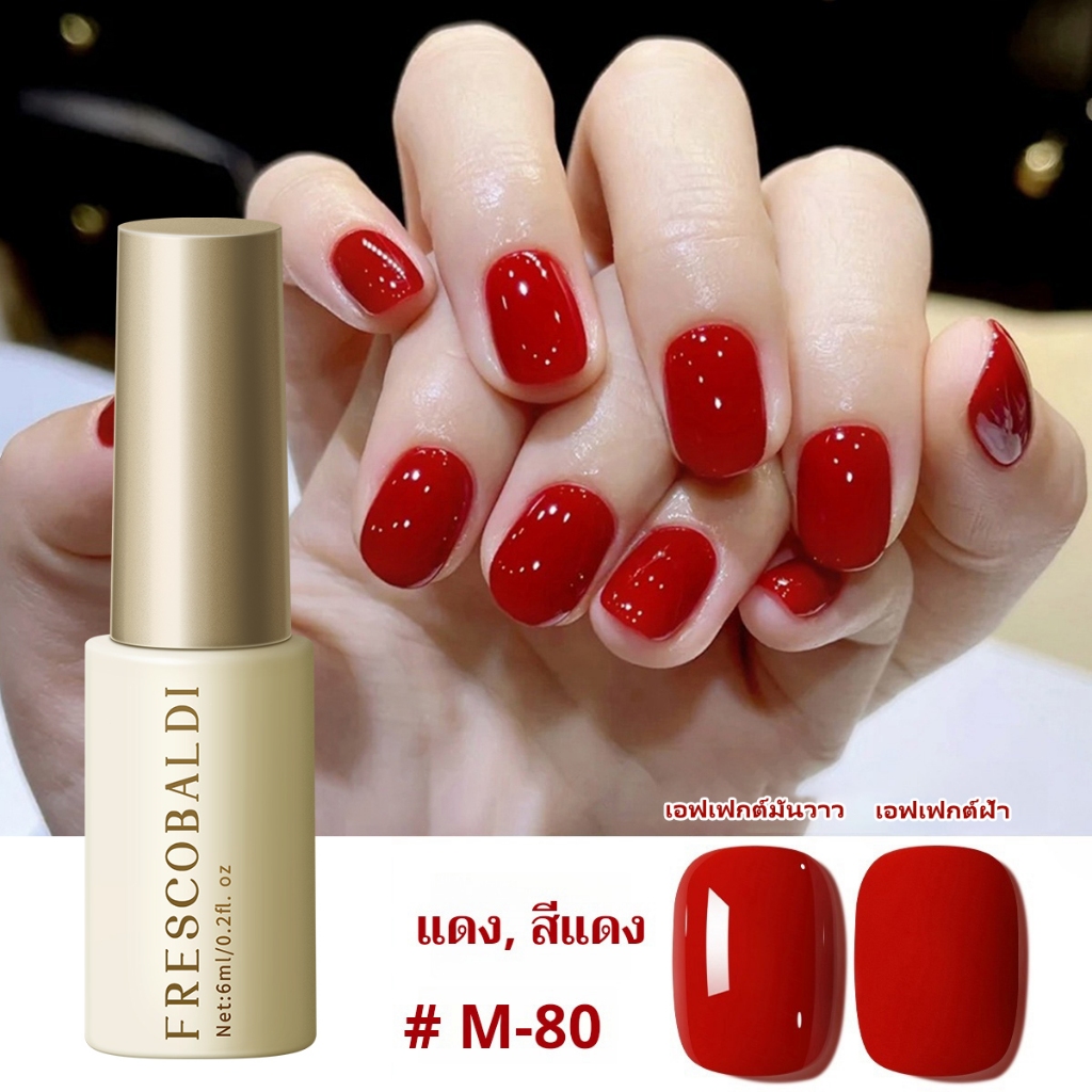 FRESCOBALDI 6ml ใหม่มะเขือเทศสีแดงเจลยาทาเล็บแสดงผลสีที่ยาวนานสำหรับร้านทำเล็บและ DIY