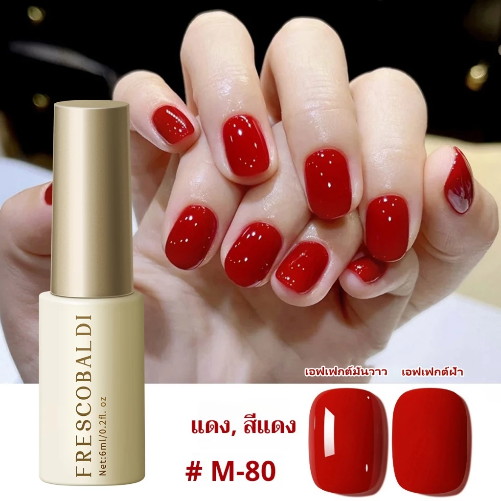 FRESCOBALDI 6ml ใหม่มะเขือเทศสีแดงเจลยาทาเล็บแสดงผลสีที่ยาวนานสำหรับร้านทำเล็บและ DIY