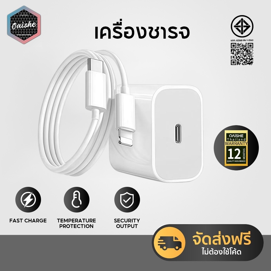 OAISHE ชาร์จไว PD 30w type c to Li Fast charger สายชาร์จเร็ว+หัวชาร์จ ชาร์จคุณภาพสูง สำหรับ ip6 7 8 x xr 11 12 13 14 Pro Max1