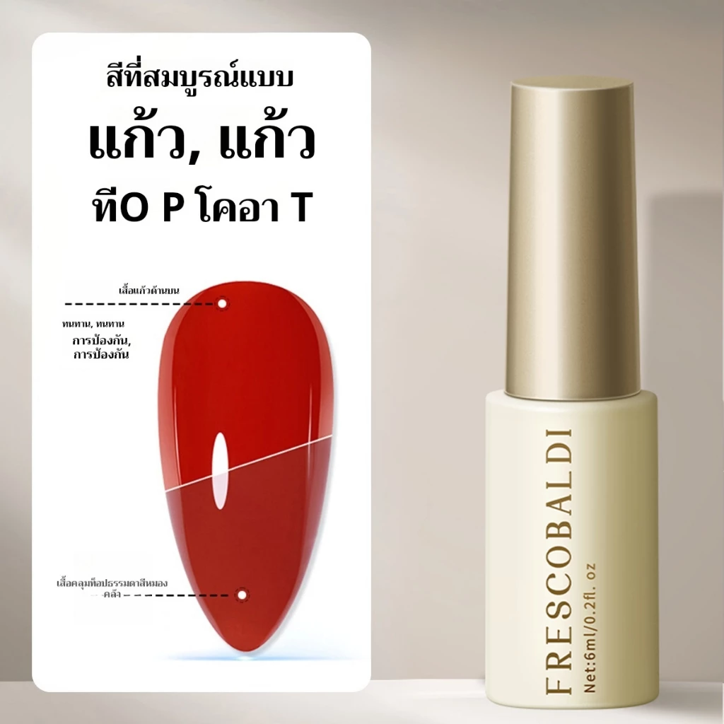 FRESCOBALDI 6ml New Glass Top Gel Nail Polish - Long-lasting shine, suitable for salon and everyday use.
