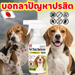 🐶ออกฤทธิ์ตรงจุด ไล่แมลงรวดเร็ว🐱 TT ยาเห็บหมัดหมา สเปรย์กำจัด…