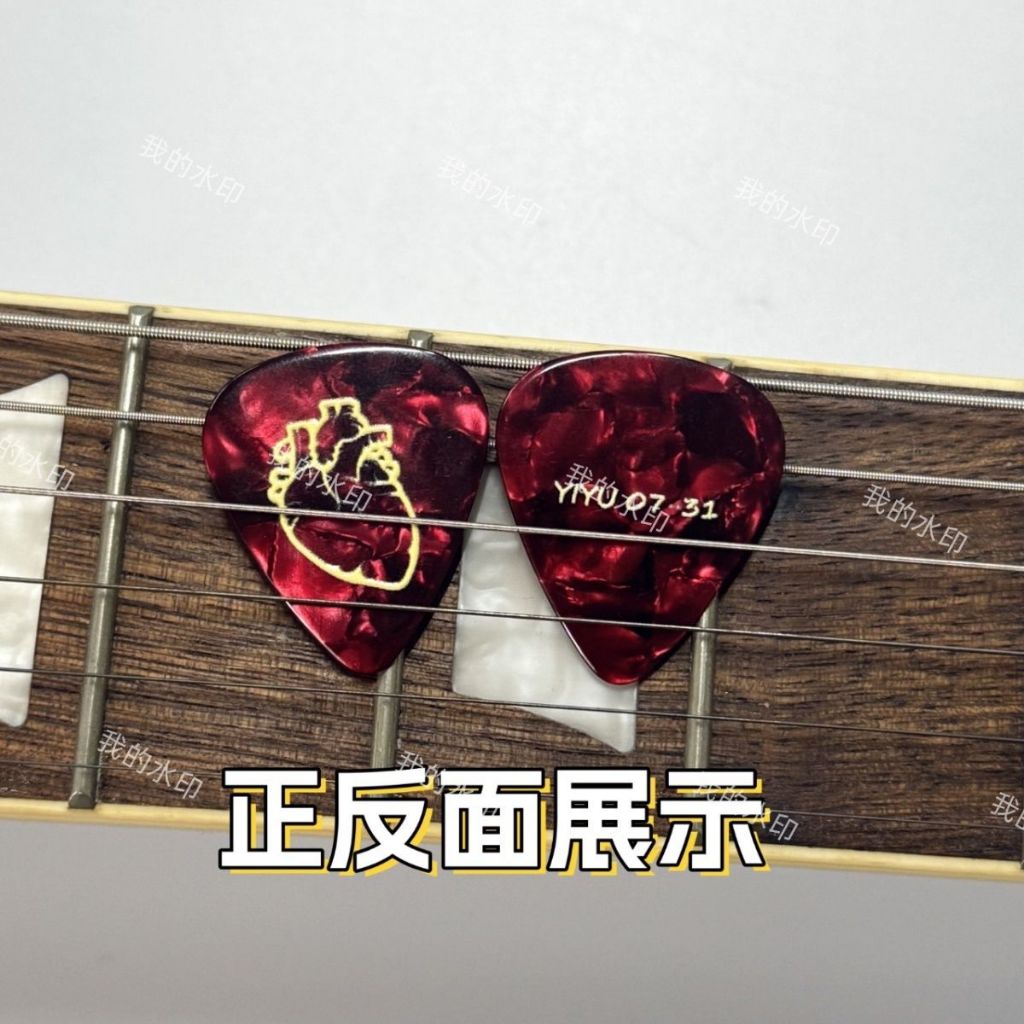 ปิ๊กกีตาร์แกะสลักคงที่สามารถเล่นปิ๊กกีตาร์สร้อยคอ Nanyi Qin Yijiao สไตล์เดียวกันกลุ่มมหาวิทยาลัยที่ก