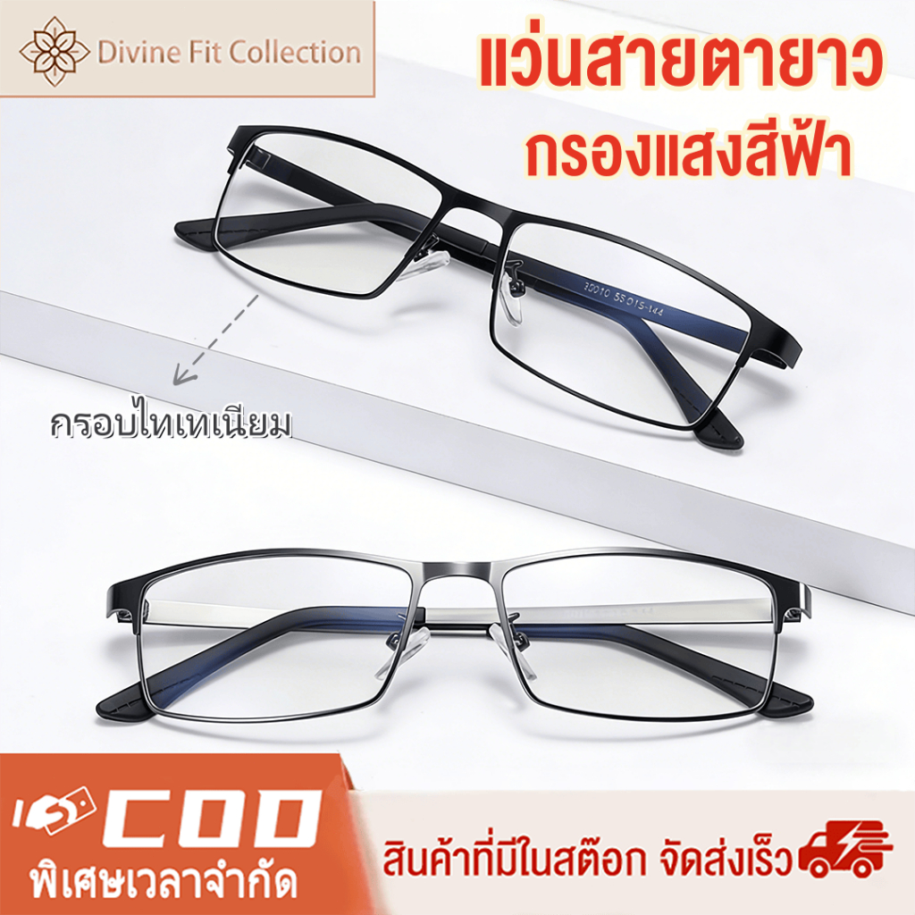 แว่นสายตา แว่นสายตายาว แว่นตาธุรกิจ กรองแสงสีฟ้า ต่อต้านความเมื่อยล้า กรอบไทเทเนียม ขาสปริง ใส่สบายสำหรับผู้สูงอายุ สายตายาว+1.0ถึง+4.0