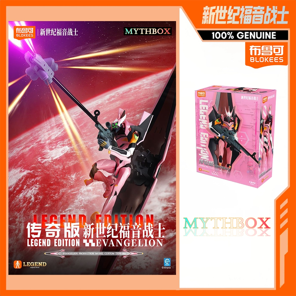 ★ MYTHBOX ★ ของแท้ blokees bruco EVA ACTION EDITION DX EVANGELION PROTO TYPE-08 Blokees evangelion Starlight การแข่งขันอะนิเมะ