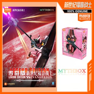 ★ MYTHBOX ★ ของแท้ blokees bruco EVA ACTION EDITION DX EVANG…