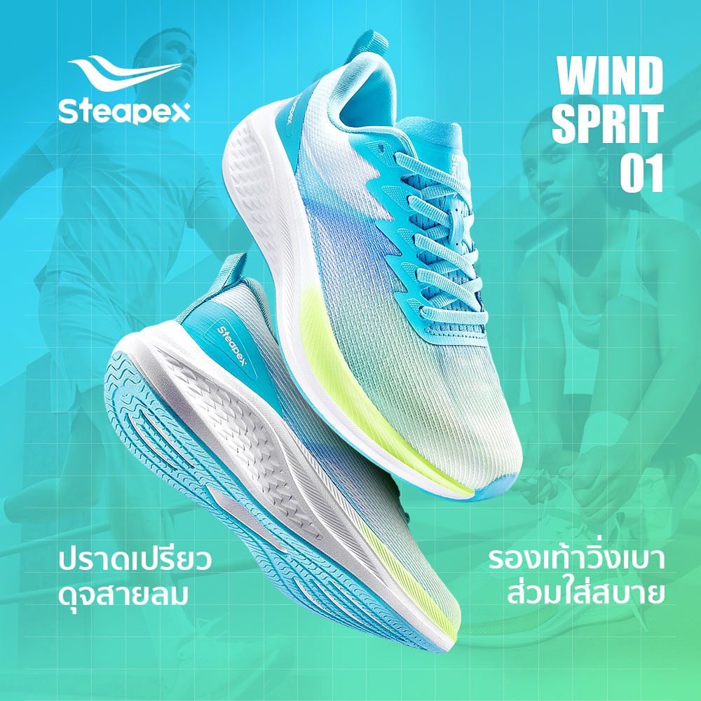 【Steapex】สเตเป็กซ์ รองเท้ากีฬาลําลองผู้ชายผู้หญิงสามารถสวมใส่แผ่นคาร์บอนกันกระแทกระบายอากาศ