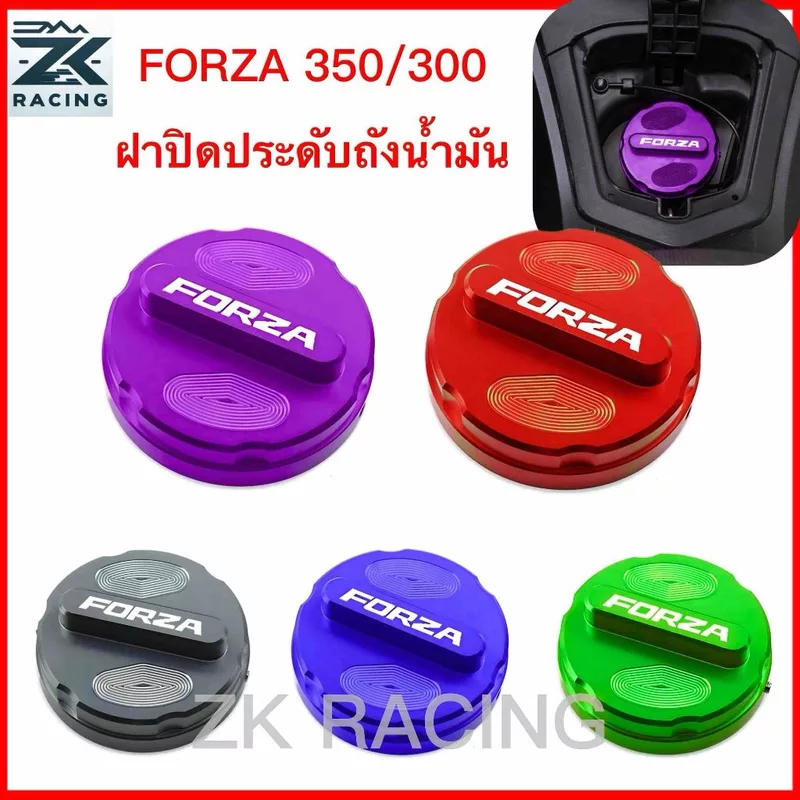 FORZA 350/300 ฝาครอบตกแต่งถังน้ํามันเชื้อเพลิงอลูมิเนียมอัลลอยด์ที่มีหลายสีและรูปลักษณ์ที่สวยงาม
