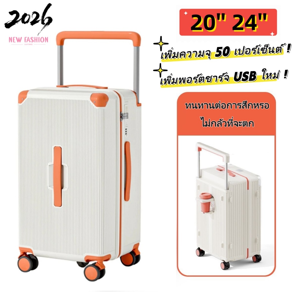 กระเป๋าเดินทางใหม่ ขนาด 20 นิ้ว 24 นิ้ว มีสาย USB ชาร์จ ความจุเพิ่ม 50% จากกระเป๋าเดินทางขนาดเดียวกัน กระเป๋าเดินทางล้อลาก แข็ง ทนทาน