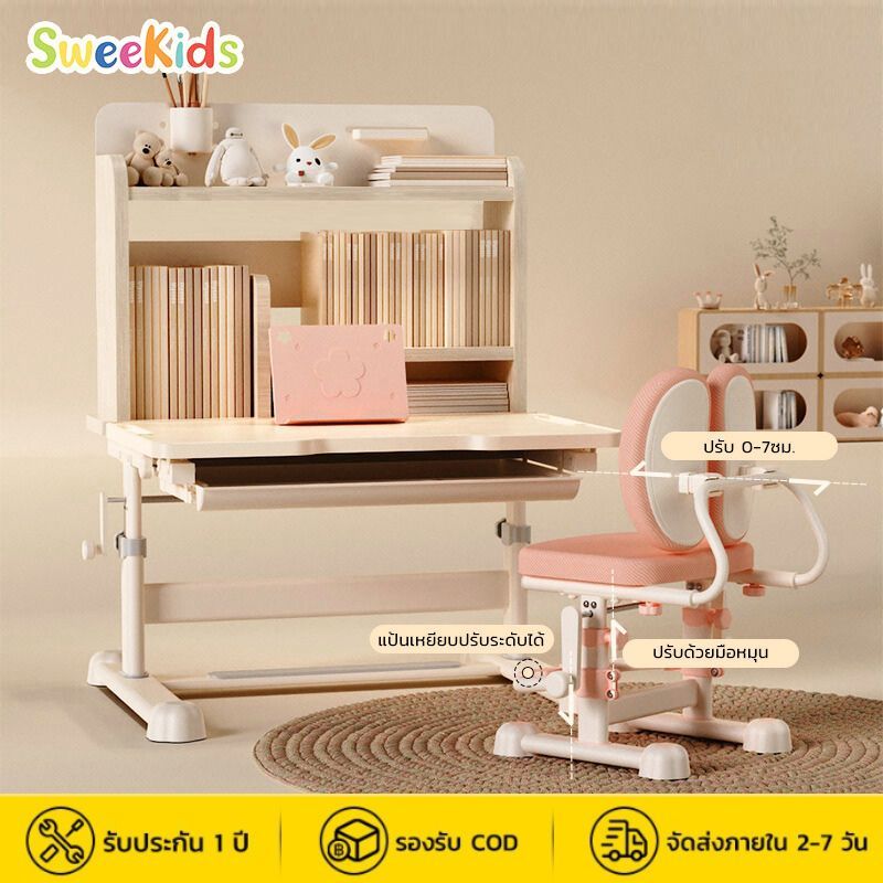 SWEEKIDS ST340 Pro ทำการบ้าน หนังสือ ชุดโต๊ะและเก้าอี้สำหรับเด็ก ชุดโต๊ะเก้าอี้เด็ก สำหรับ