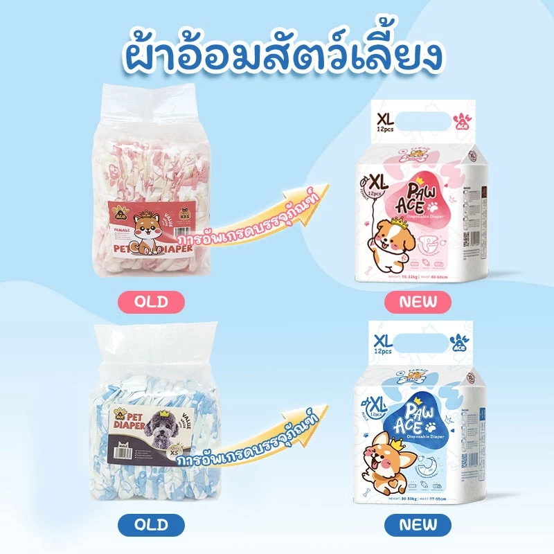ผ้าอ้อมสัตว์เลี้ยง สุนัข แมว XXS XS S M L XL thumbnail 4