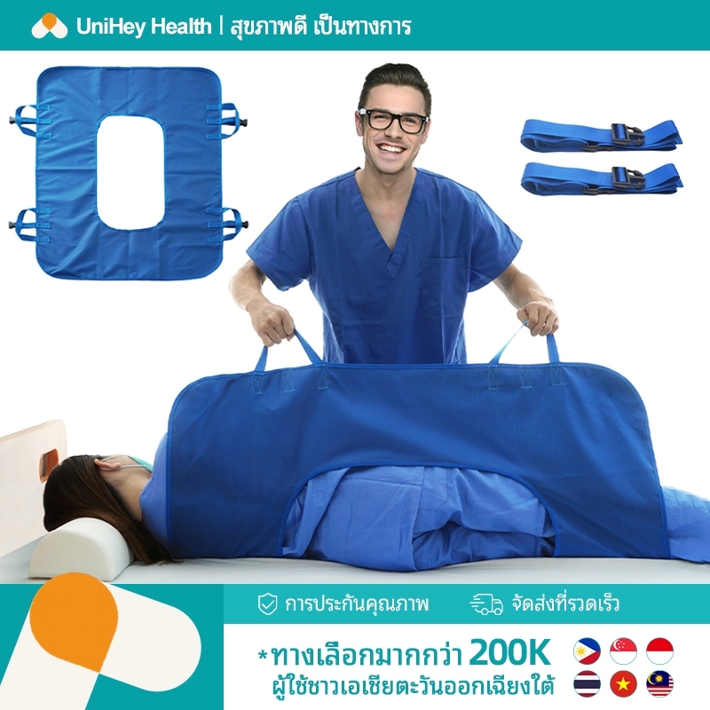 【UniHey】เบาะช่วยพลิกตัว ผ้าพลิกตัวผู้ป่วยติดเตียง หมอนพลิกตัวผู้ป่วย ผ้ายกตัวผู้ป่วยติดเตียง สายควบคุมการหันผู้ป่วยกับเตียง อุปกรณ์ช่วยพลิกตัวสำหรับผู้ป่วยติดเตียง เพื่อป้องกันแผลกดทับ