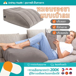 【UniHey】หมอนรองขา หมอนพองลมยกขา หมอนยกขา หมอนรองขาเพื่อสุขภา…