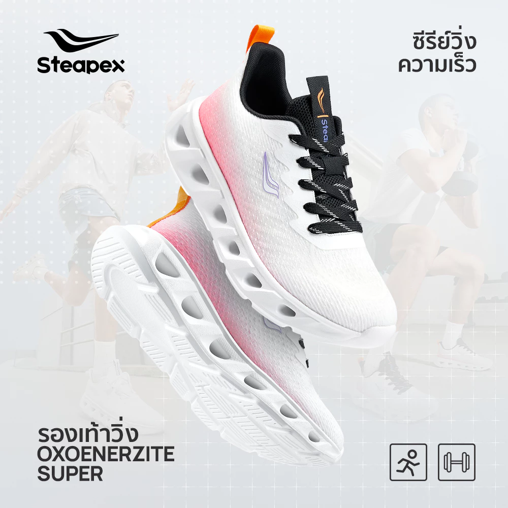 Steapex Oxyflow รองเท้าวิ่งผู้ชาย ระบายอากาศดี แห้งสบาย เหมาะออกกําลังกายและใส่ประจําวัน