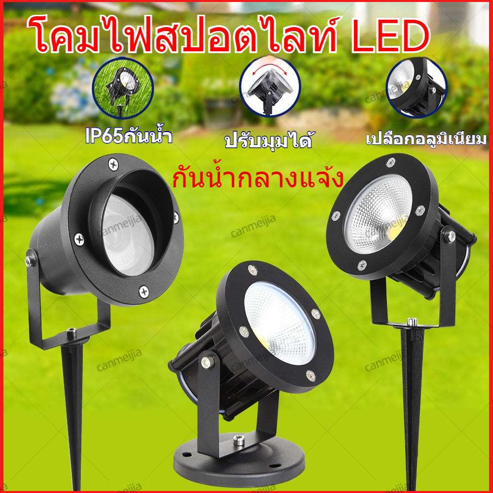 ไฟสนามหญ้า กลางแจ้ง LED COB กันน้ํา ไฟส่องต้นไม้ ส่องสวนหย่อม ส่องสนามหญ้า กลางแจ้ง เส้นทางภูมิทัศน์สปอตไลท์กันน้ํา