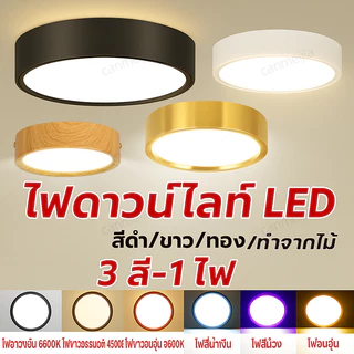 【5 ปี 】3 สี ไฟดาวน์ไลท์ led โคมไฟดาวน์ไลท์ติดลอย โคมไฟเพดาน Downlight 5w 10w 15w 25w ไฟติดเพดาน ไฟติดห้อง ใช้สำหรับห้องนอนห้องครัว ไฟled เพดาน นอน