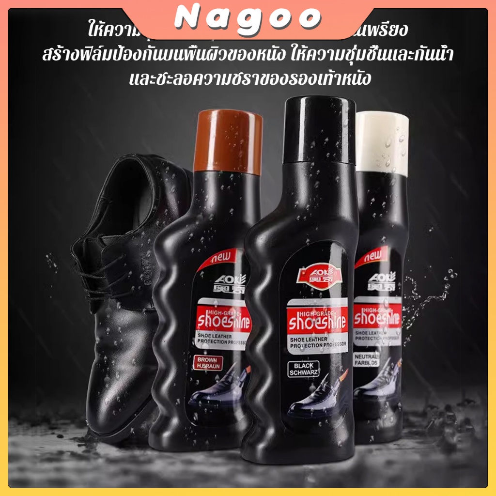 Nagoo 65 ml น้ำยาขัดเงารองเท้า คลีนชูส์ กันน้ำ ทำความสะอาดกระเป๋าหนังโซฟาหนัง shoe polish - รูปที่ 7