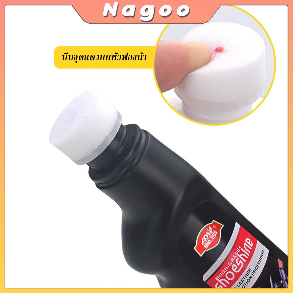Nagoo 65 ml น้ำยาขัดเงารองเท้า คลีนชูส์ กันน้ำ ทำความสะอาดกระเป๋าหนังโซฟาหนัง shoe polish - รูปที่ 5