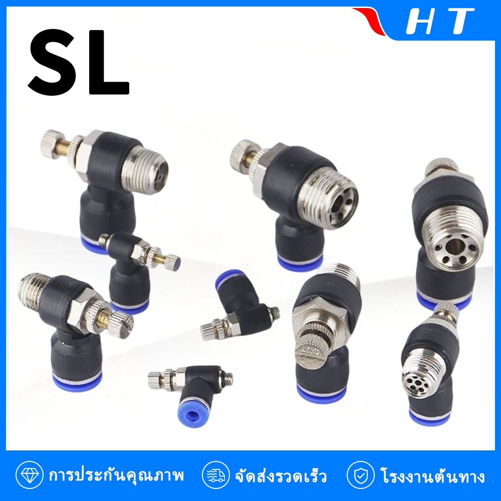 ข้อต่อลมแบบปรับเร็ว, วาล์วควบคุมความเร็ว SL4/SL6/SL8/SL10/SL12 (M5-01-02-04)