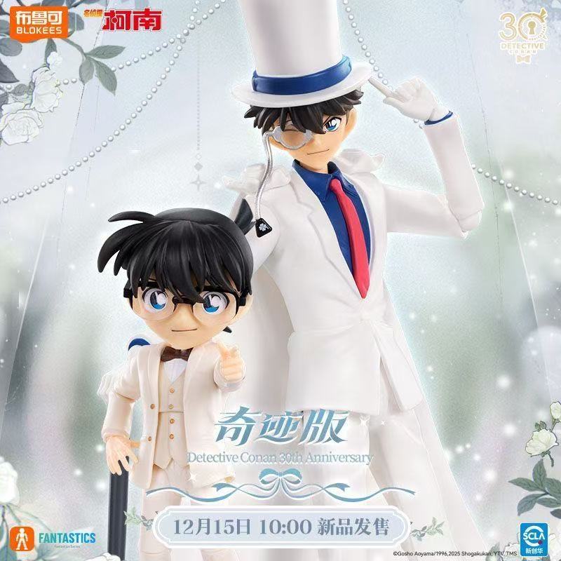 blokees Building Block Man Miracle Edition นักสืบ Conan ชุดสีขาว Phantom Thief เด็ก Edogawa Action Figure ประกอบของเล่นแลกเปลี่ยนของขวัญคริสต์มาส
