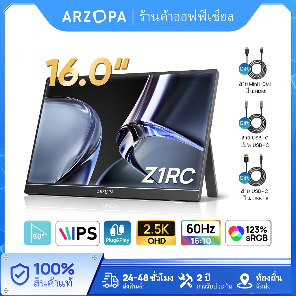 ARZOPA Z1RC - จอมอนิเตอร์พกพาขนาด 16 นิ้ว 2.5K หน้าจอ QHD IPS 2560x1600 123% sRGB พร้อมขาตั้งในตัว ห