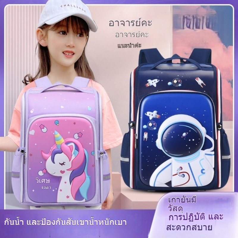 น่ารัก 3ง ยูนิคอร์นสาว เด็กs กระเป๋านักเรียนกันน้ําขนาดใหญ่ความจุน้ําหนักเบาป้องกันกระดูกสันหลังโหลดลดนักเรียนชั้นประถมศึกษากระเป๋านักเรียนเกรด 1-6