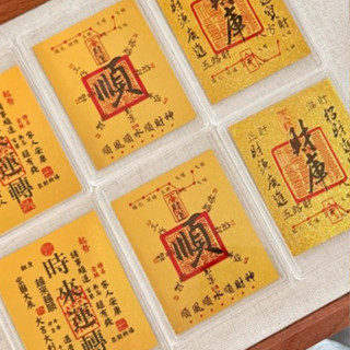 แผ่นแปะโทรศัพท์ตัวดังของวัดพระหยก ปี 2026 （玉佛寺福卡）