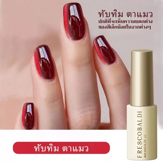 FRESCOBALDI 6ml - ยาทาเล็บเจลสีทับทิมแบบแคทอาย เหมาะสำหรับใช้ในร้านเสริมความงามและใช้ในชีวิตประจำวัน
