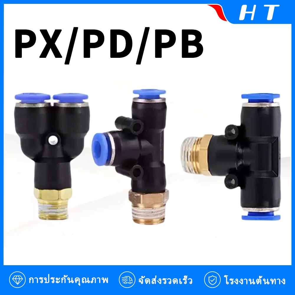 นิวเมติกเกลียว Tee Trachea Quick Plug Y-Type Quick Connector บวก Tee ด้านข้าง Tee PX/PD/PB 4/6/8/10/