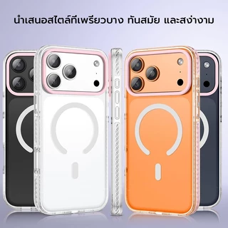มัน แม่เหล็กสําหรับ ไอโฟน 17 16 15 14 13 12 11 มือโปร สูงสุด กรณี,กันกระแทกป้องกันโทรศัพท์ปกใส,โปร่งใสป้องกันรอยขีดข่วนกลับ,กันชนนุ่