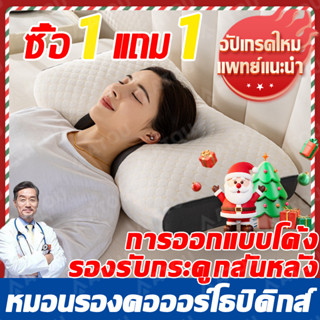 หมอน หมอนสุขภาพ แพทย์แนะน หมอนรองคอ ลดการปวดคอ 950g ปรับสรีร…