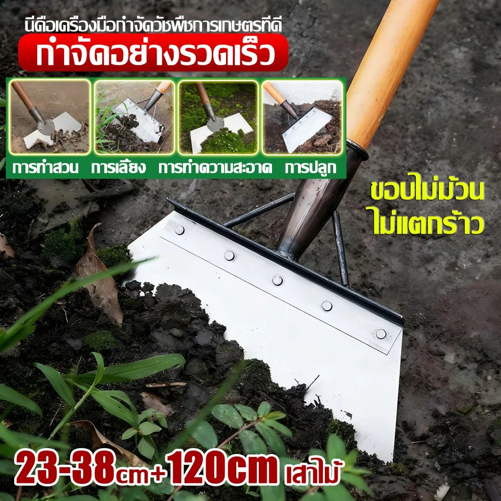 🔰แข็งแรงและทนทาน 🔰พลั่วแซะหญ้า จอบเล็กถากหญ้า พลั่ว จอบดายหญ้าคมๆ เสียมแซะหญ้า เครื่องมือทำสวน ทำความสะอาดถน ทำความสะอาดปศุสัตว์ พลั่วเหล็ก หัวพลั่ว เสียมหน้าแบน เสียมแซะหญ้า พลั่วทำความสะอาดอเนกประสงค์