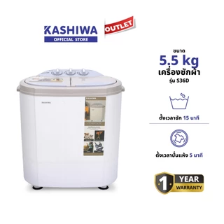 Kashiwa รุ่น S36D เครื่องซักผ้ามินิ 2in1 ซักและปั่นหมาดในเครื่องเดียว ขนาด 3.5 กก. เครื่องซักผ้าขนาดเล็ก ประกันศูนย์