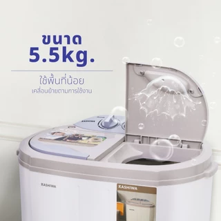 Kashiwa รุ่น S36D เครื่องซักผ้ามินิ 2in1 ซักและปั่นหมาดในเครื่องเดียว ขนาด 3.5 กก. เครื่องซักผ้าขนาดเล็ก ประกันศูนย์
