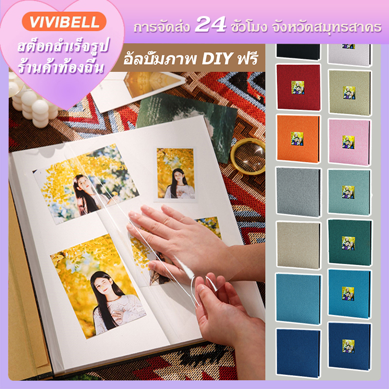 【จัดส่งภายใน 24h】อัลบั้มรูปภาพ ผ้าลินิน มีกาวในตัว 28/34 ซม จุของได้เยอะ 40 หน้า DIY ใส่รูปหลายขนาด