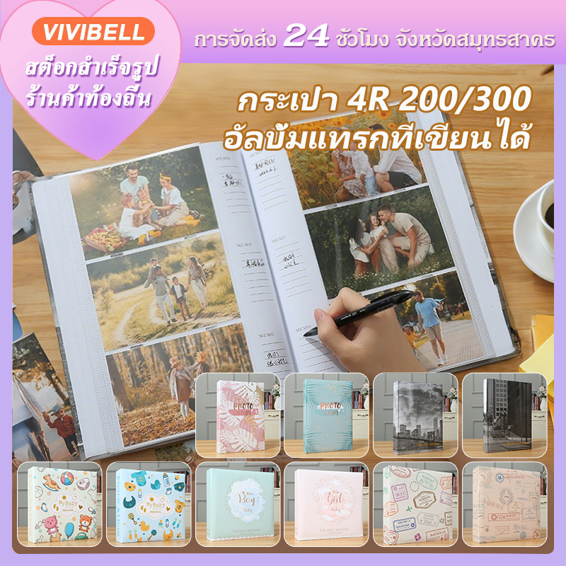【จัดส่งใน 24 ชั่วโมง】อัลบั้มรูป 4R 200/300pcs เขียนข้อความได้ memory สมุดภาพสําหรับ photo album