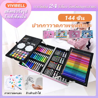 【จัดส่งใน 24 ชั่วโมง】ชุดระบายสี 2ชั้น 145ชิ้น ชุดกล่องสี ชุดพาเลทสี กล่องพาเลท ศิลปะสำหรับเด็ก