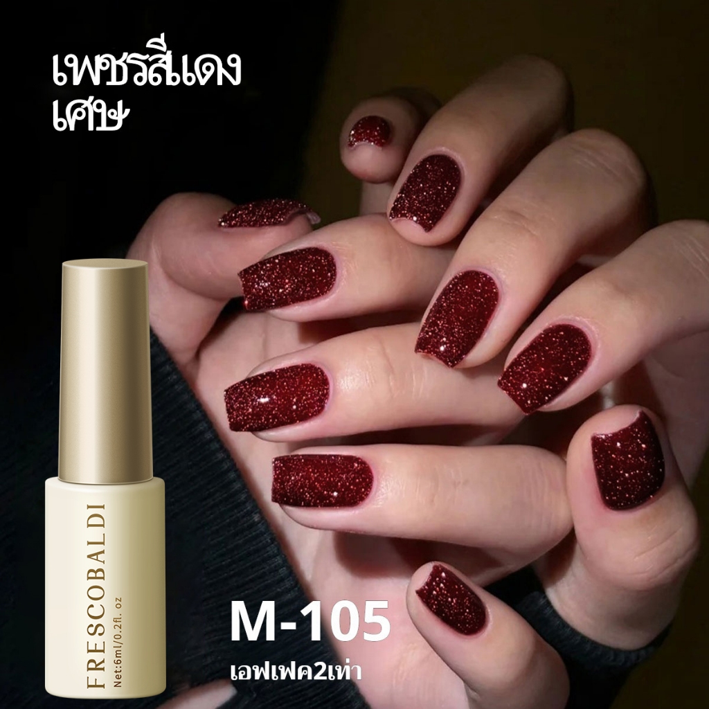 FRESCOBALDI 6mll Red Flash Powder Gel ยาทาเล็บสำหรับร้านทำเล็บและทุกสีผิว
