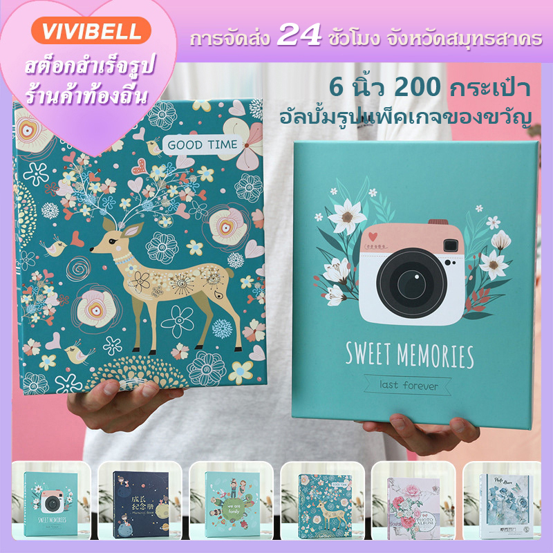 【จัดส่งภายใน 24 ชั่วโมง】อัลบั้มรูป 4x6 นิ้ว (4R) อัลบั้มรูปใหญ่ พร้อมซองเก็บแบบแข็ง อัลบั้มคั่นระหว่างหน้า อัลบั้มการเจริญเติบโตของเด็ก （จุได้ 200 รูป)