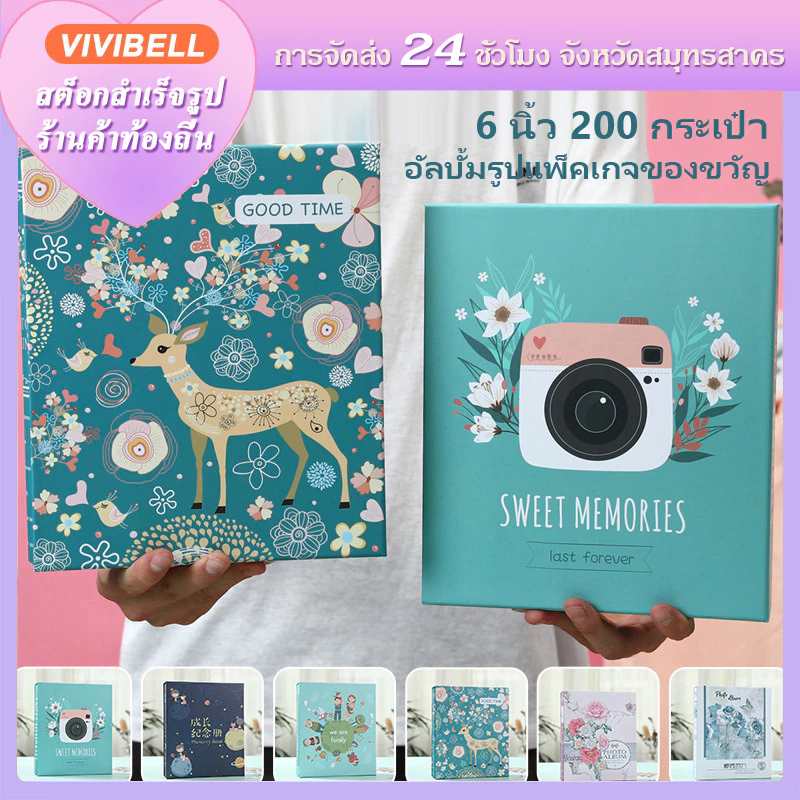 【จัดส่งภายใน 24 ชั่วโมง】อัลบั้มรูป 4x6 นิ้ว (4R) แบบสอด จุได้ 200 รูป ปกแข็ง กันฝุ่น โปสการ์ด