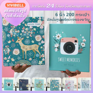 【จัดส่งภายใน 24 ชั่วโมง】อัลบั้มรูป 4x6 นิ้ว (4R) แบบสอด จุได้ 200 รูป ปกแข็ง กันฝุ่น โปสการ์ด