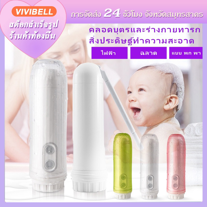 【จัดส่งใน 24 ชั่วโมง】Portable Bidet ชุดหัวฉีดชําระ แบบมือถือ พกพาง่าย สําหรับเดินทาง หัวฉีดน้ำพกพา Travel Bidet